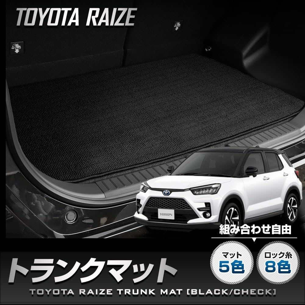 YOURS RAIZE 200 Series Trunk Mat x Waterproof Luggage Mat for Cargo Protects Against and Checked Genuine 200 RAIZE S [Red Black/Bordeaux] Area, Dirt,