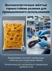 Yellow High-Elasticity Heat Resistant Rubber Bands For Industrial Use