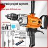 CHUANGYI High-Power Drill & Mixer for Paint, Putty, Concrete, and Coatings