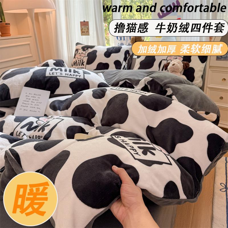 Four-Piece Set Of Coral Fleece Quilt Cover And Three-Piece Set Of Fleece Sheets For Thickened Milk Fleece Bed.
