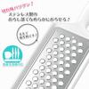 Shimomura Kogyo Full Veggie Stainless Steel Grater, Made in Japan, Dishwasher Safe, FV-605, Made in Tsubame-Sanjo, Niigata