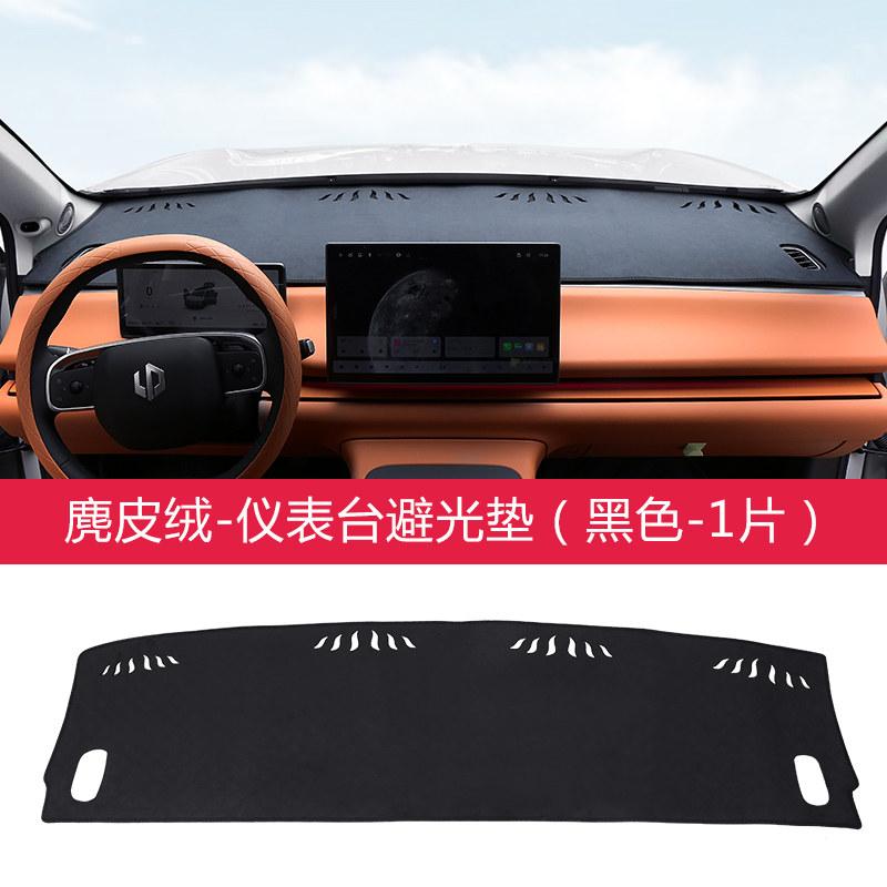 Fit For Leapmotor C10 C16 C11 B10 B01 Lafa5 Car Dashboard Sun Cover Mat Anti Slip Sunshade Anti UV Interior
