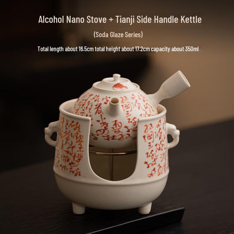 Soda Glaze Ceramic Tea Set with Alcohol Stove