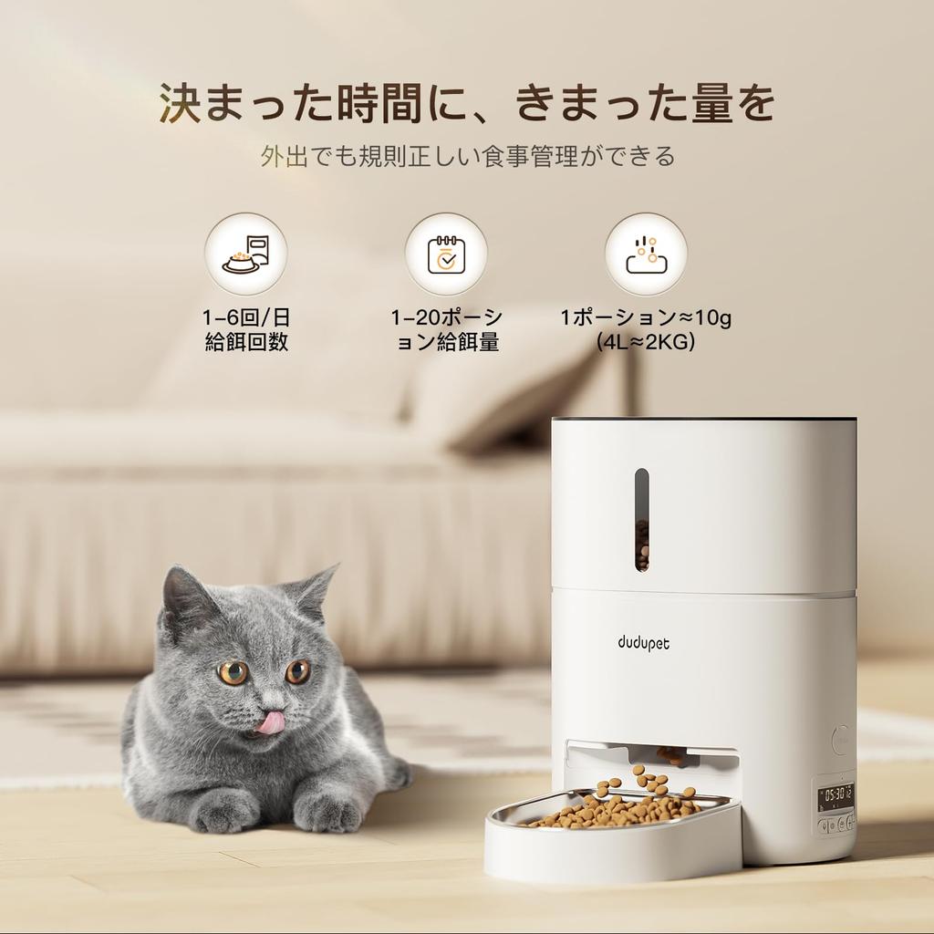 DUDUPET Automatic Feeder for Timer Voice 4L Power Manual Automatic Feeding Stainless Steel Easy To 6 Meals a White DU4L-KA Cats, Function, Recording,