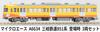 MicroAce N Gauge Sangi Railway 851 Series Set A6634 (Original Model) 3-Car
