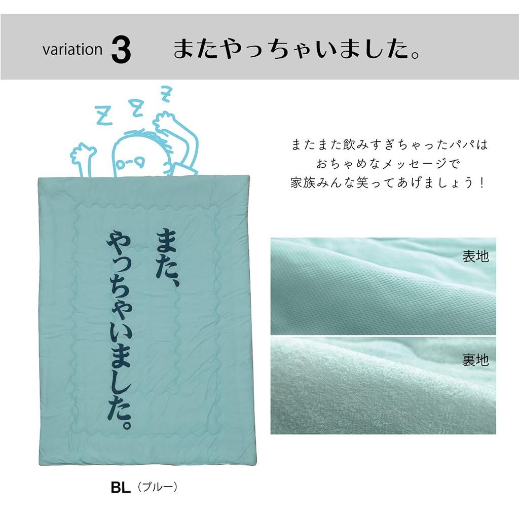 IKEHIKO Bedding Comforter, Perfect for Dads and Drinkers, Gift, Blue, 140x190cm #6709009