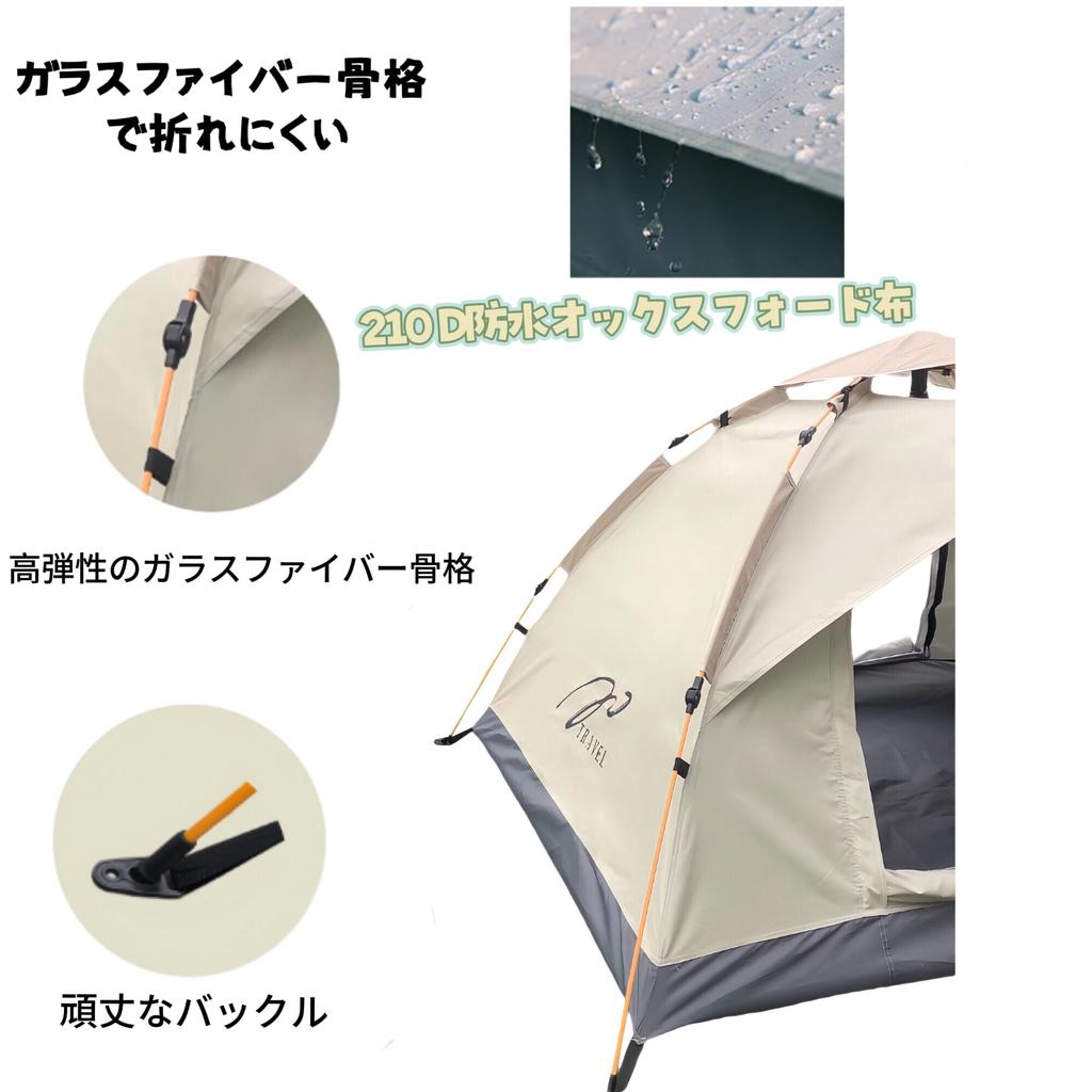 TRAVEL Tent for 2 At Sets Up In 10 UV Water Pressure Resistance Breathable Compact Storage Bag Cream Gray One-touch People, Ultra-lightweight 2.3kg,