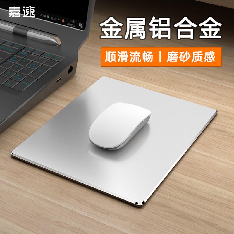 Computer Office Gaming Metal Mouse Pad Aluminum Alloy Desk Mat Portable Non-Slip Desktop Aluminum Alloy Mouse Pad Large Silver [300*235]mm