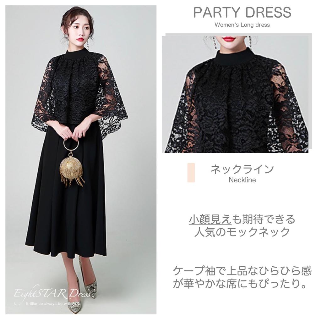 EightSTAR Dress Party Wedding Dress with Long Midi Formal Suitable for Guests in Their 20s and 30s Dress, Sleeves, Cape, Lace, Length, Dress, A-Line,