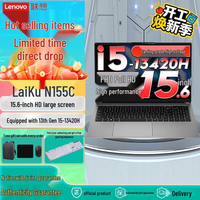

Высокопроизводительный 15,6-дюймовый ноутбук Lenovo Lecoo N156C (Китайская версия)