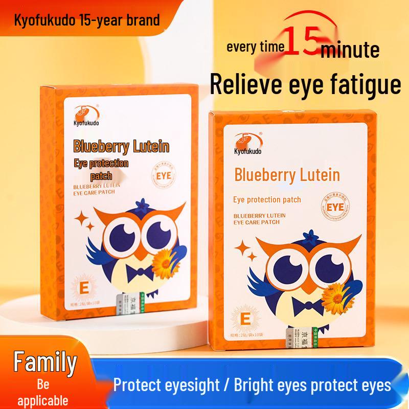 Yunnan Herb Mugwort Eye Mask for Fatigue Relief & Vision Support - Cooling Lutein Patch