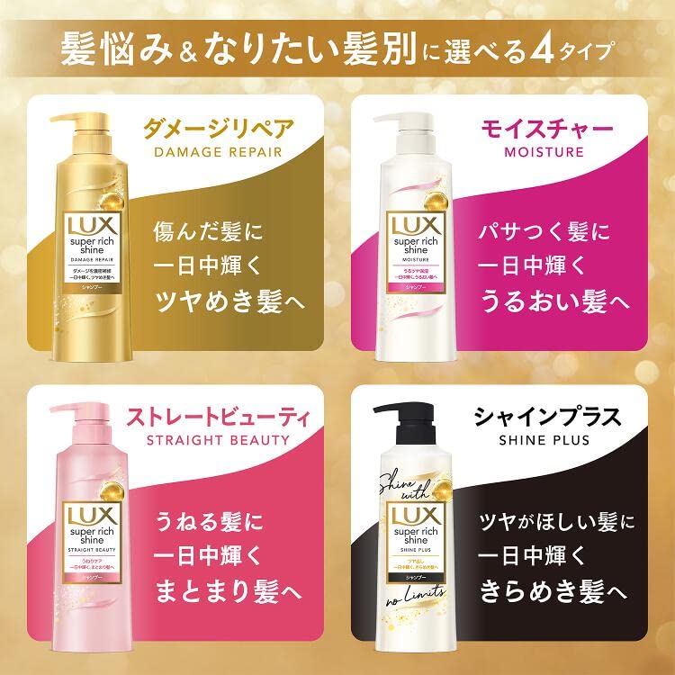 LUX Super Rich Shine Damage Repair Shampoo Pump 400g
