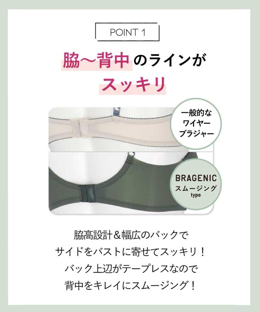 Creates High Side Smooths the A Cup Available Bragenic Smoothing BL D70 [Amphi/Wacoal] Non-wired Bra, Cleavage, Design, Back, [BRAGENIC Type] Bra,