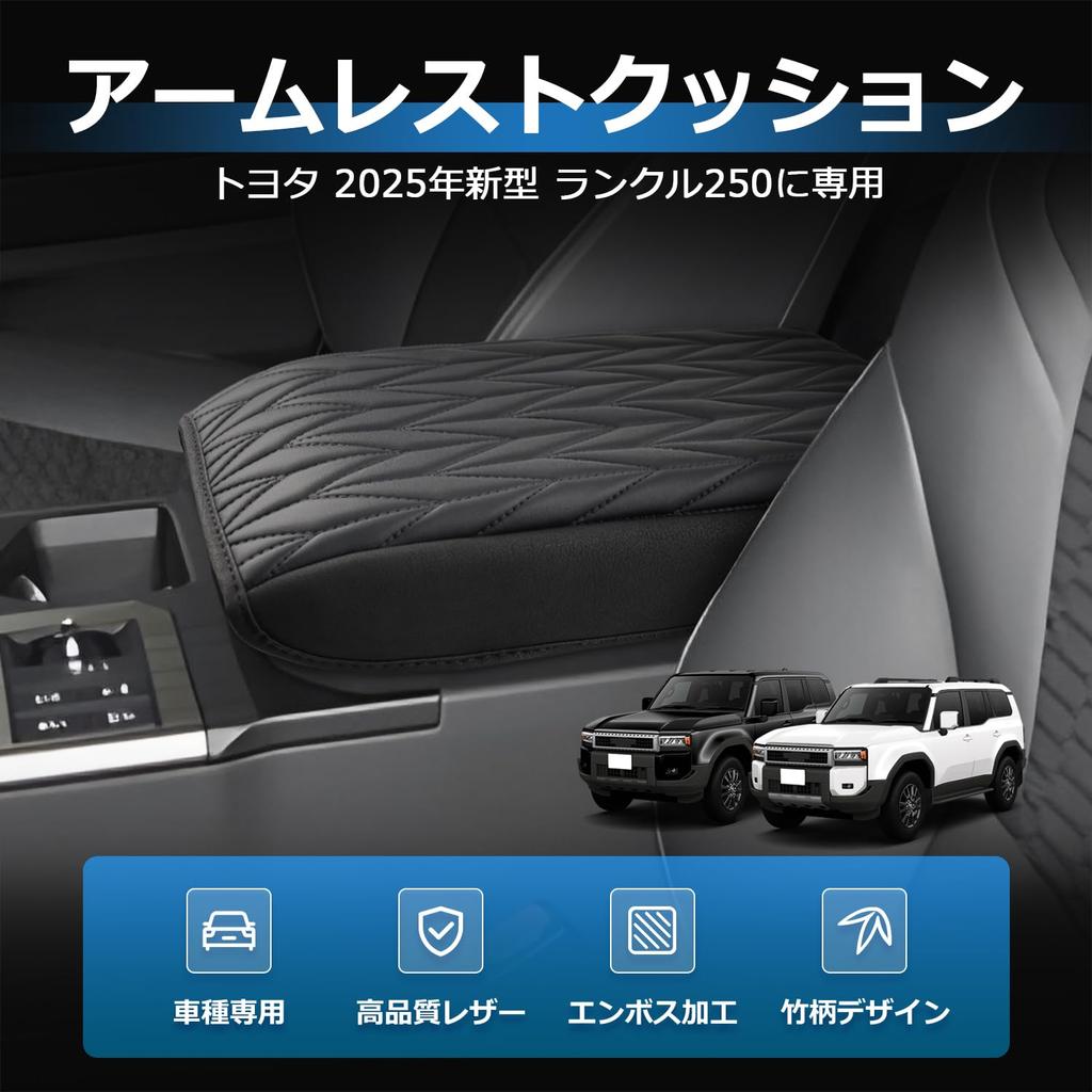 LIMSTYLE Toyota New Land Cruiser 250 Armrest Cover Armrest Cushion Land Cruiser 250 Armrest Pad Console Box Protection TRJ250W GDJ250W Model Elbow