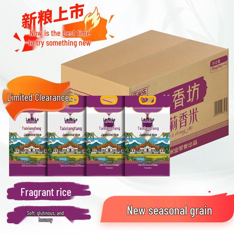 Jinjian Premium Rice Collection