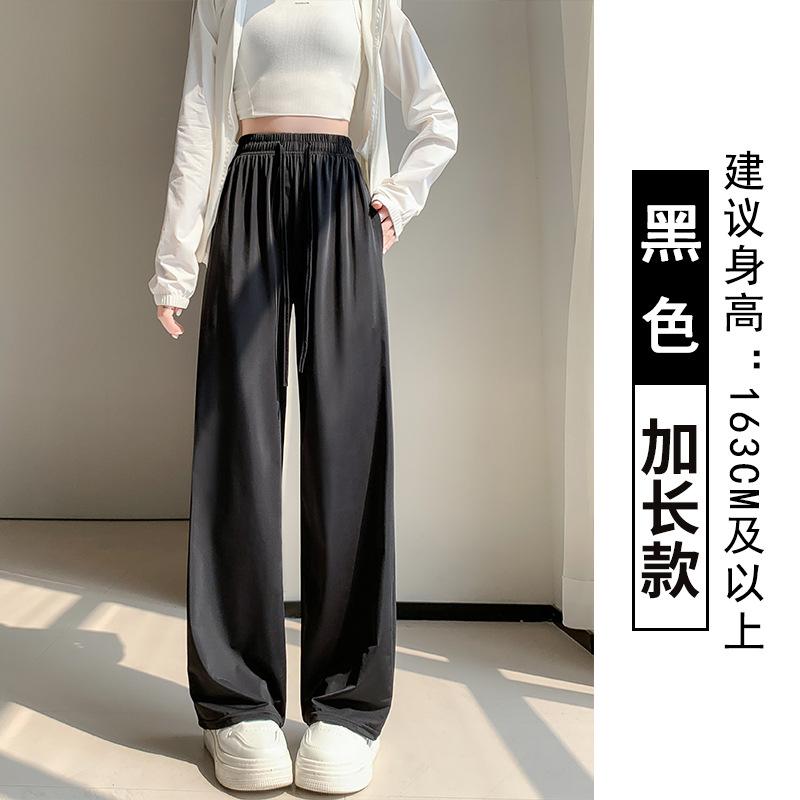 Ice Silk Sunscreen Pants Women's Summer Thin New Casual Cool and Thin Sweatpants Casual Straight Wide-leg Pants
