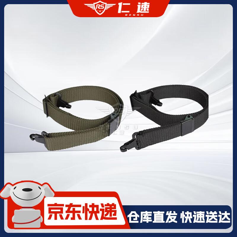 Rensu Tactical Gun Slings