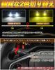 SIVNDEAUTO HB3/HB4 Shared LED, 2 Color Switching, Color Changing Bulb, For Fog Lights, For