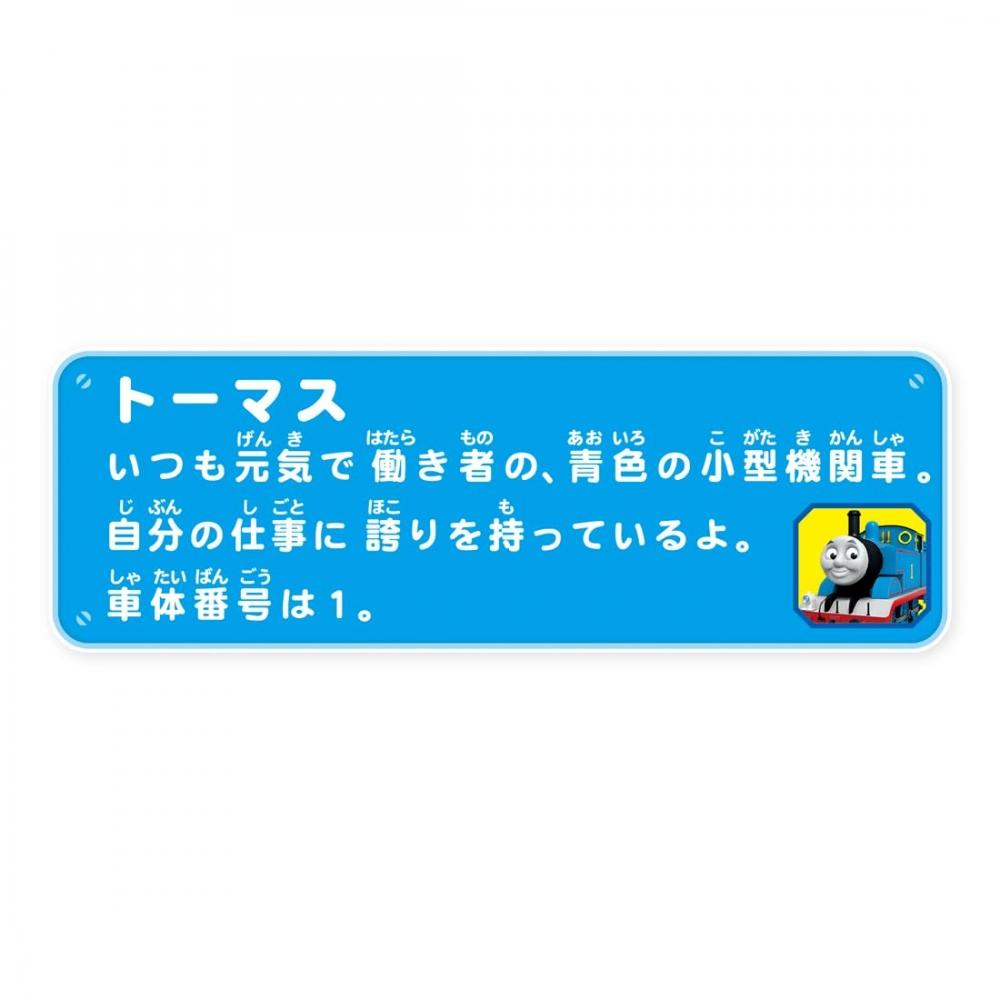 TAKARA TOMY Plarail OT-01 Talking Thomas Englisch+ 617662