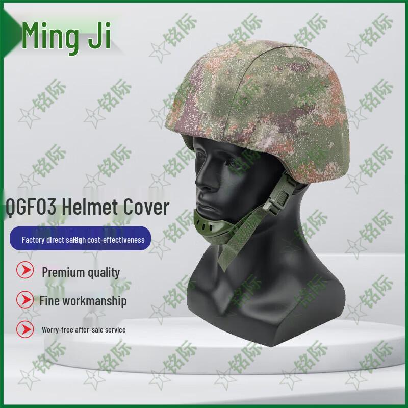 Mingji QGF03 Tactical Helmet Cover