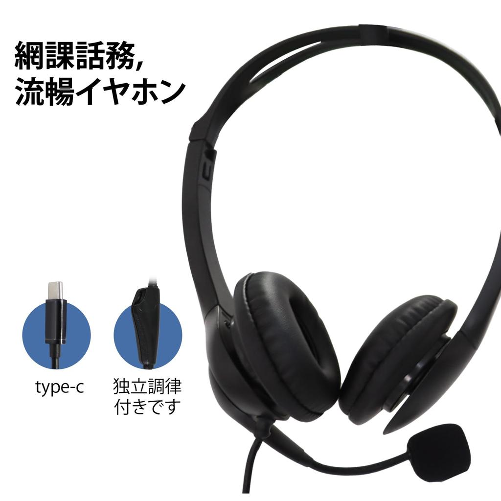 Auriculares con cable USB mm auriculares Tipo C control en línea Los auriculares con cable para PC son adecuados para llamadas en línea en línea negocios a distancia y centro de llamadas 3.5