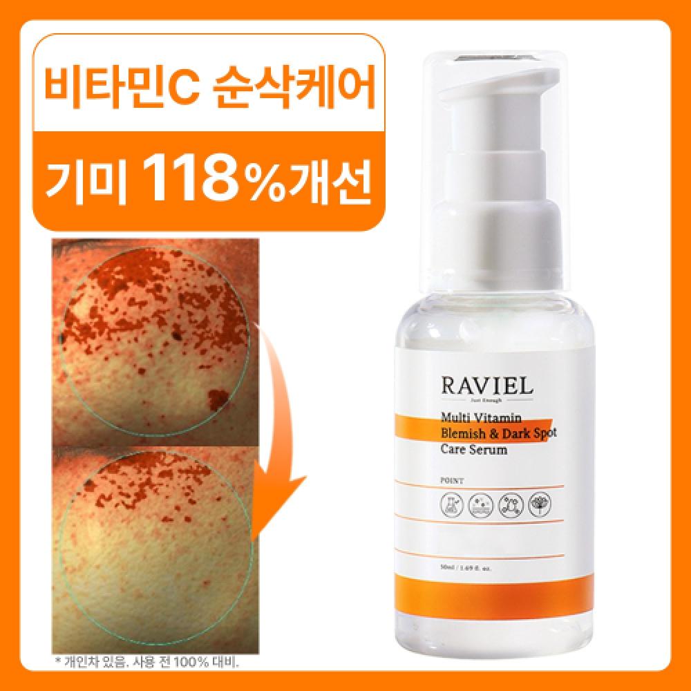 Raviel Multi Vitamin Spot   Freckle Care Serum 50ml 50ml x 2