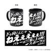 Ukai Keishin Famous Quotes Mug 01 Haikyu!!