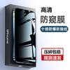 14 Anwendbar 13 Apple 11 Gehärtetes Glas 12 Glasfolie XR Folie Pro Handy iPhone13 Anti-Privatsphäre-Folie promax