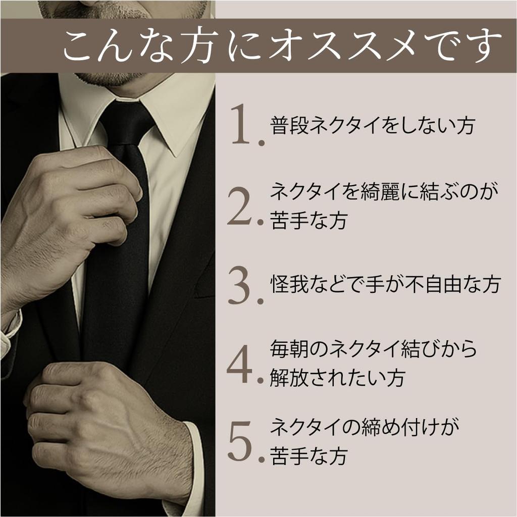 [KASSAI] One-touch tie, black, 10-second attachment, zip-type, easy to tie, no-tie tie, for formal occasions (A (matte))