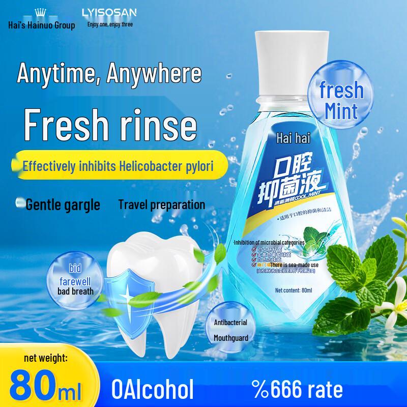 Haishi Hainuo H. Pylori Antibacterial Mouthwash