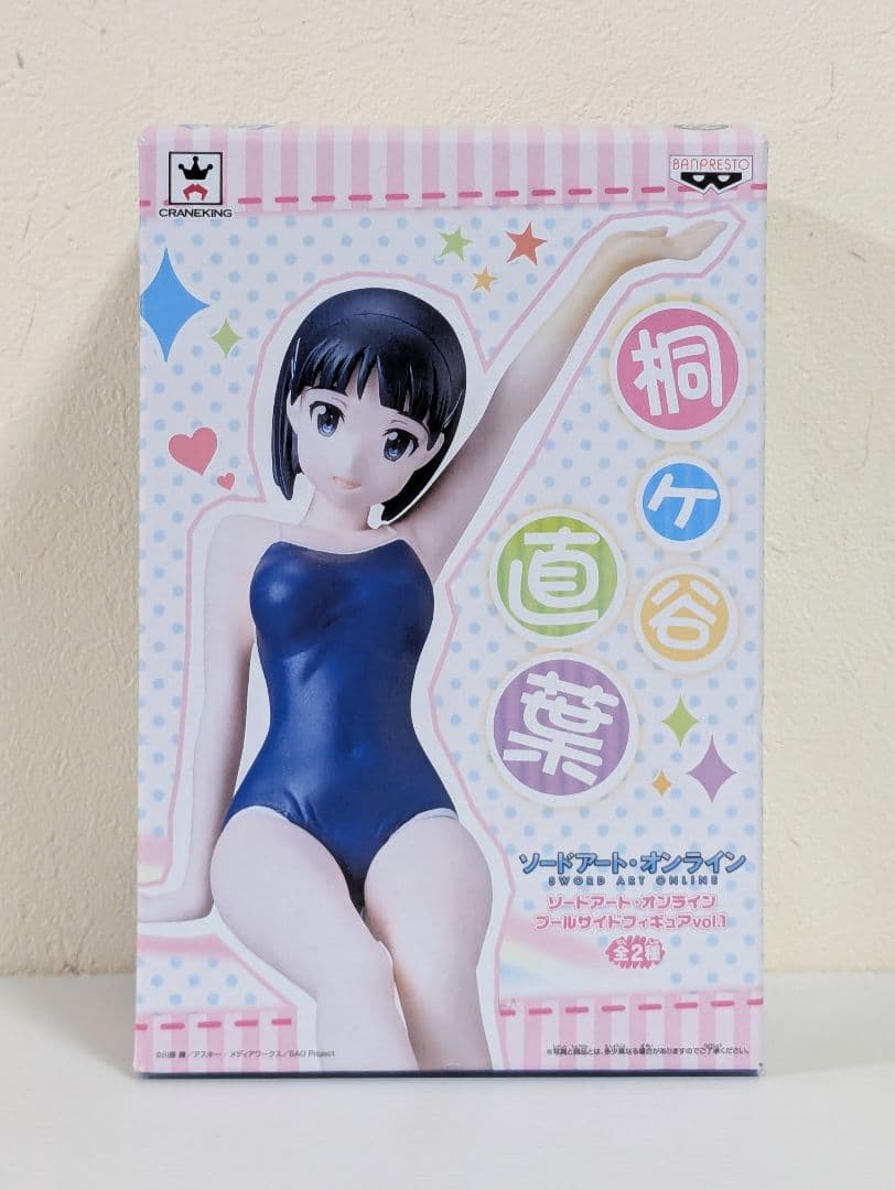

[USED] Banpresto Sword Art Online Kirigaya Suguha Poolside Figure