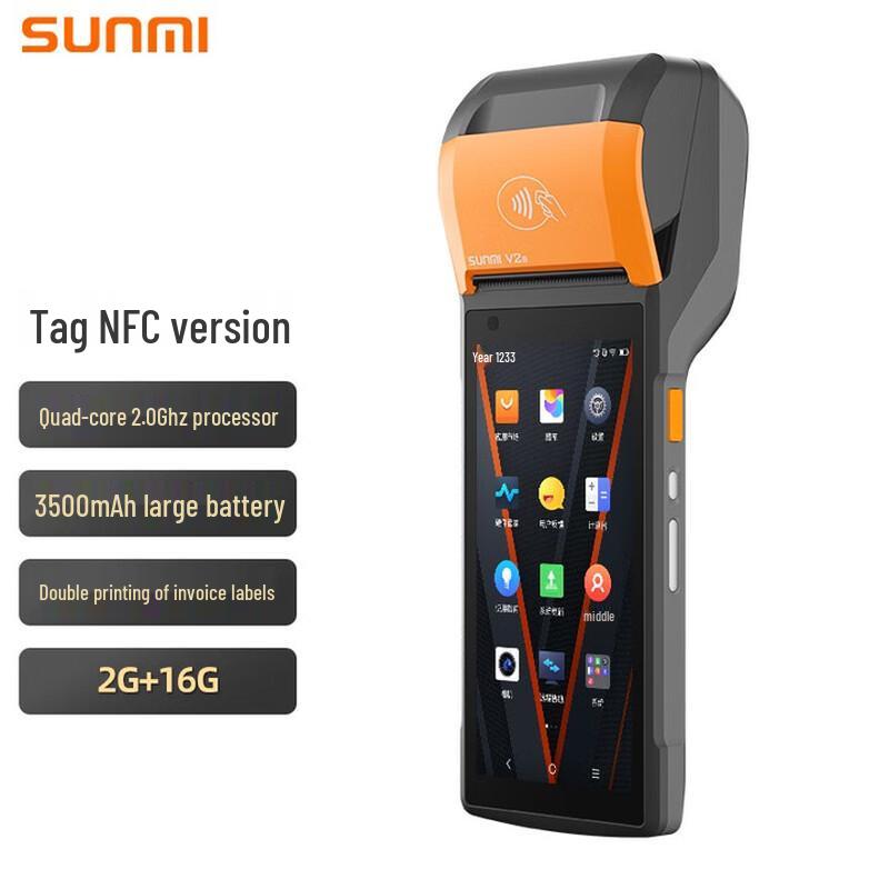 SUNMI V2s Mobile POS Terminal CN plug (adapter included)