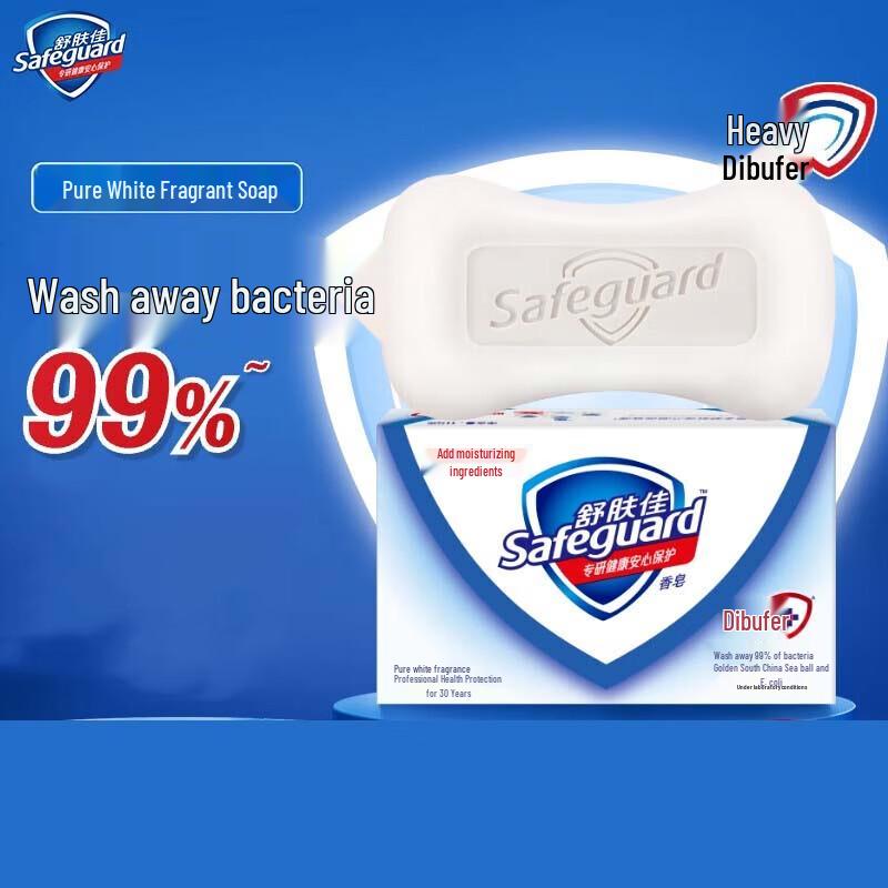 

Safeguard Pure White Antibacterial Soap Bar