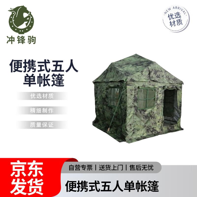 Portable Outdoor Camping Tent