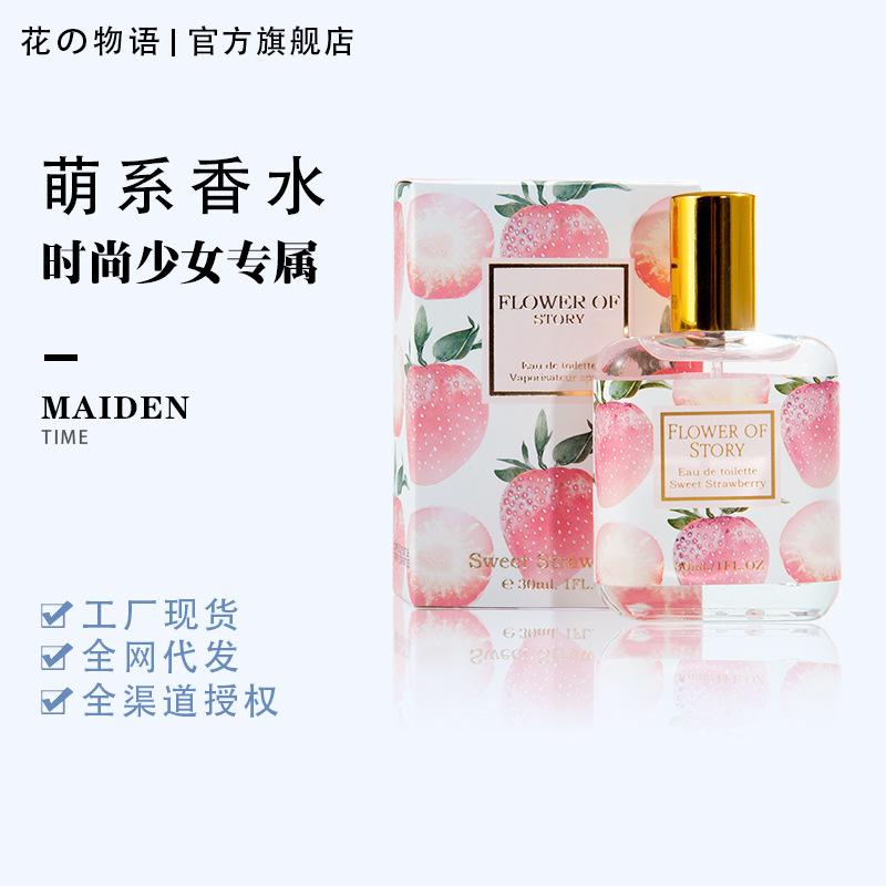 New Girl Ladies Perfume Lasting Light Fragrance Fresh Osmanthus Light Fragrance 30ml