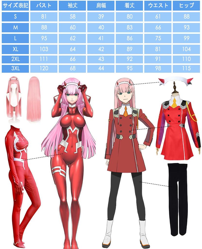 Darling In the Franxx Cosplay Uniform Tights Cosplay [NOKIJP] (Zero Two, XXL)