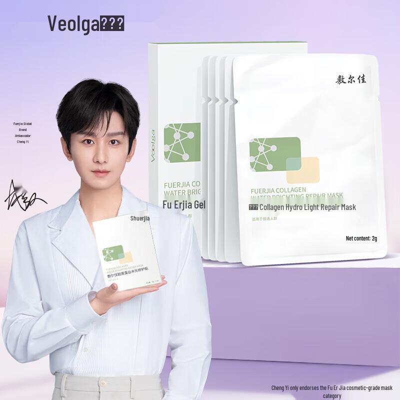 Fu Er Jia Collagen Hydrating Repair Green Mask