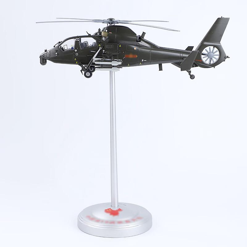 Bing Su Alloy 1:32 Scale Helicopter Model