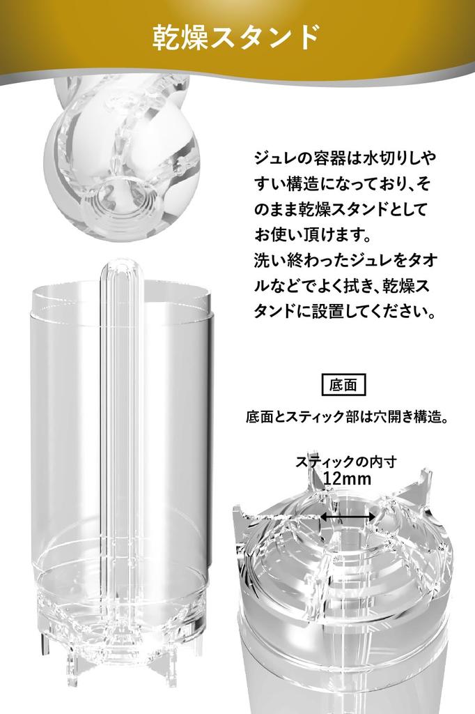 Max Jelly Flower A masturbator made of moisturizing water material and crystal gel that moisturizes with just Weight Highly For Drying stand and