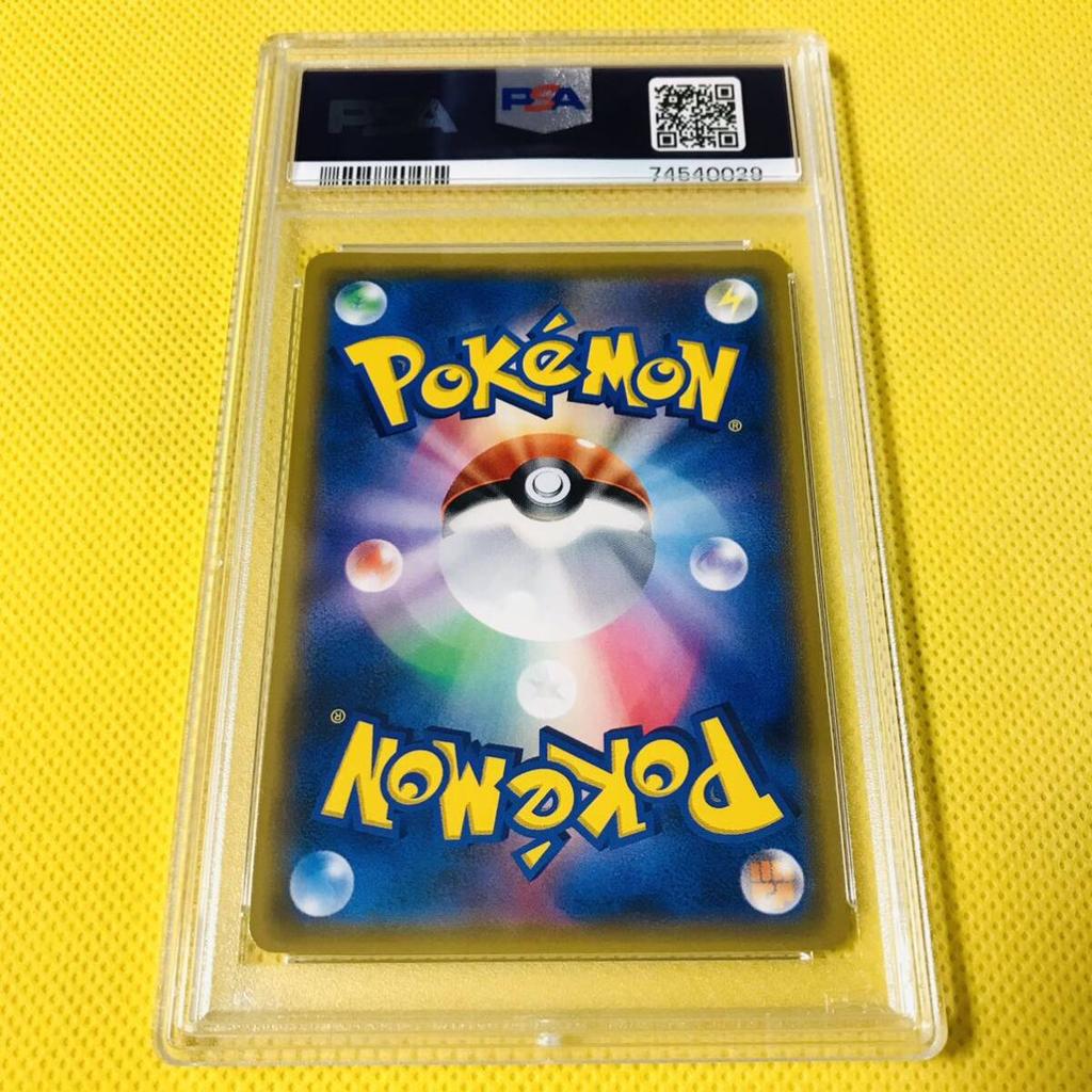 Pokémon Trading Card SUN PSA 10 Gem Mint (Mars/SR/SM5S) 2017 FA/MARS 072/066 Ultra