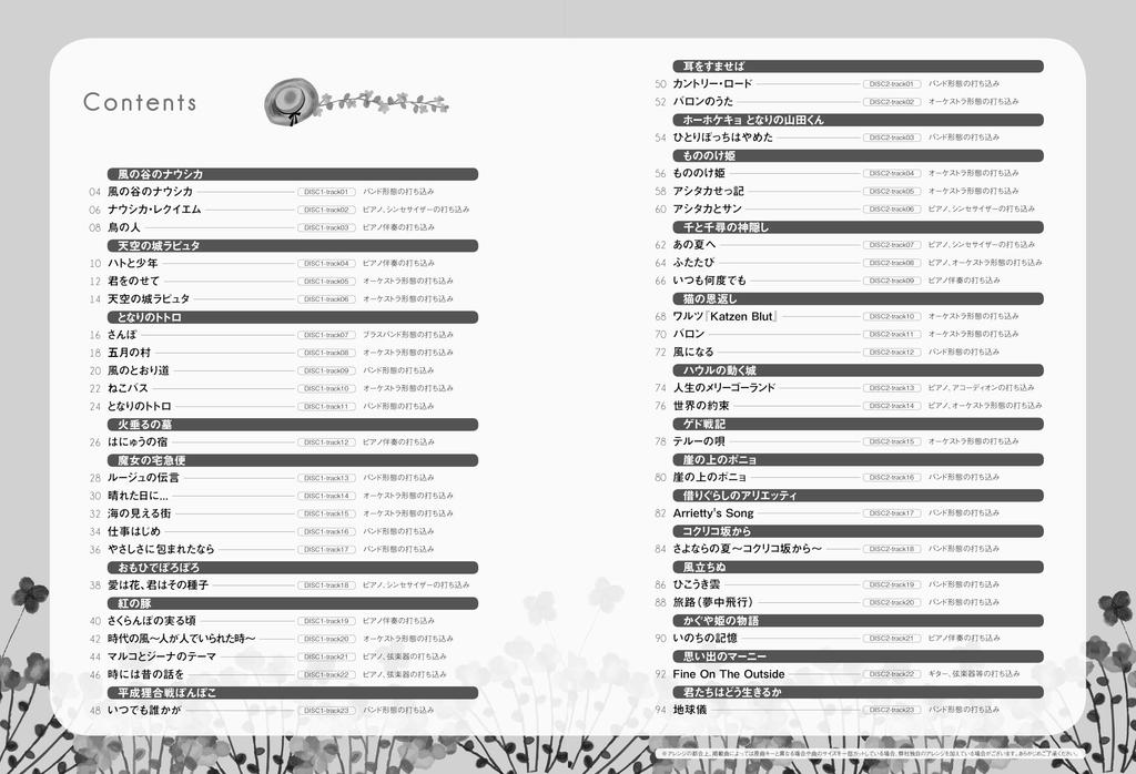 Studio Ghibli Popular Collection Played On the Clarinet Karaoke CDs (2 Included)
