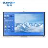 Skyworth SW-C65PA 65-inch All-in-One Conference Display (CN Version)