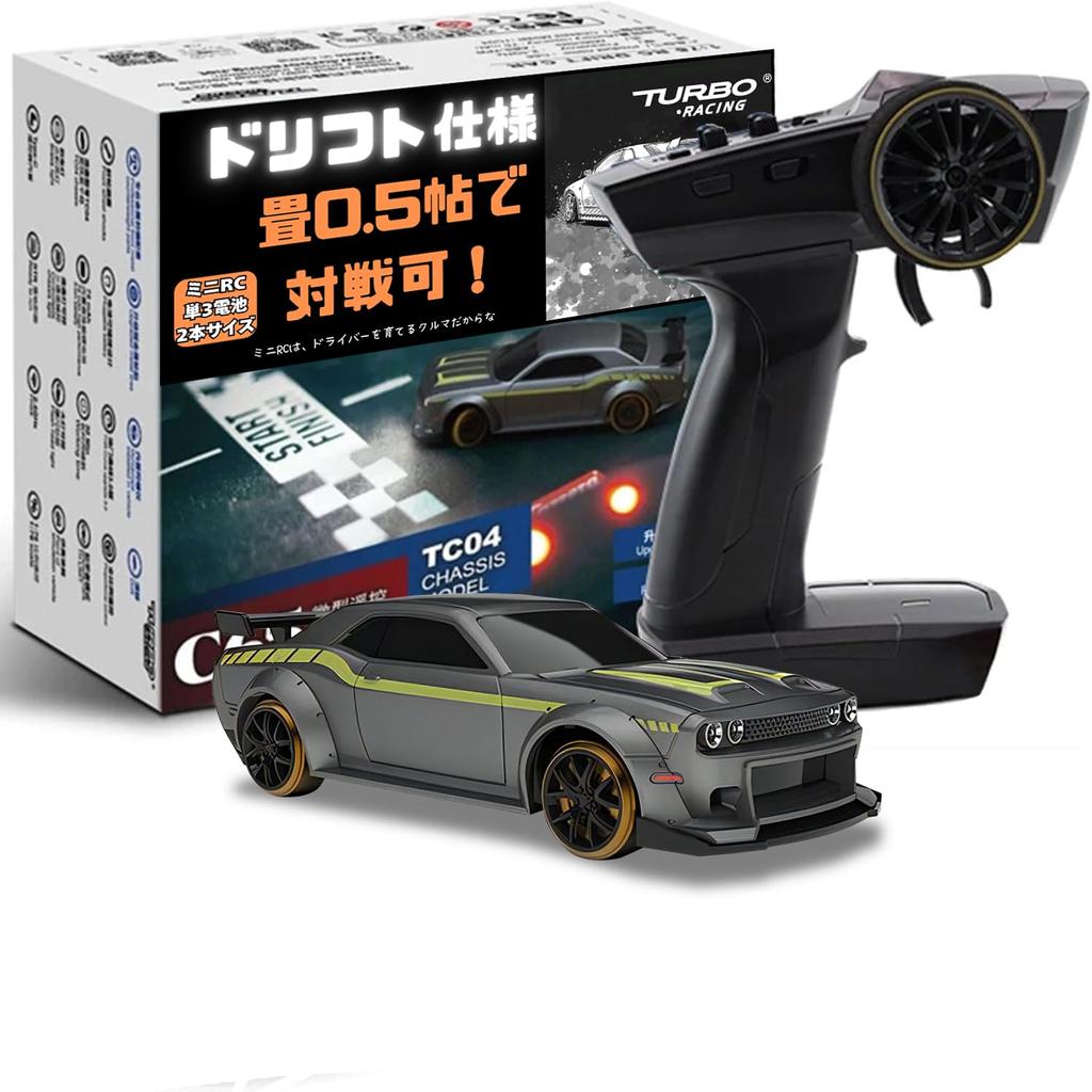Turbo Racing C65 Drift Japanese Instruction Breakdown Full Technical Standards Ministry of Trade and Industry Scale Mini RC C65 Car, Radio-Controlled,