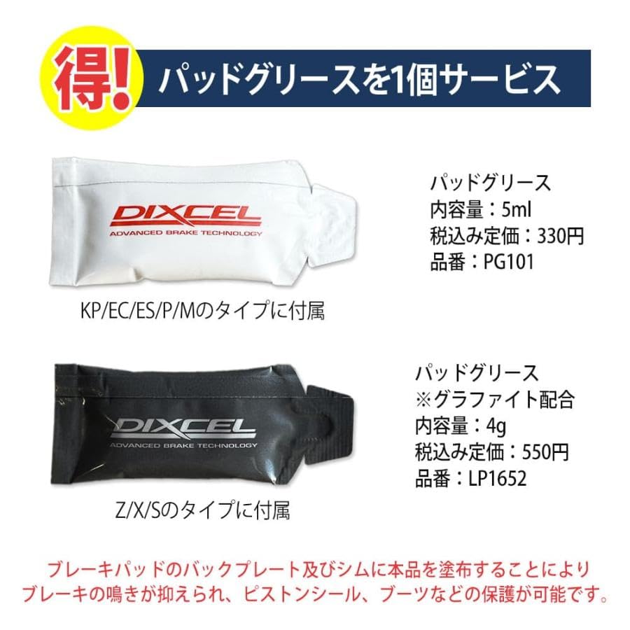 DIXCEL Brake Pad KP Type Front with Grease Compatible with DAIHATSU Hijet 381116 KP S321V/S331V/S321W/S331W