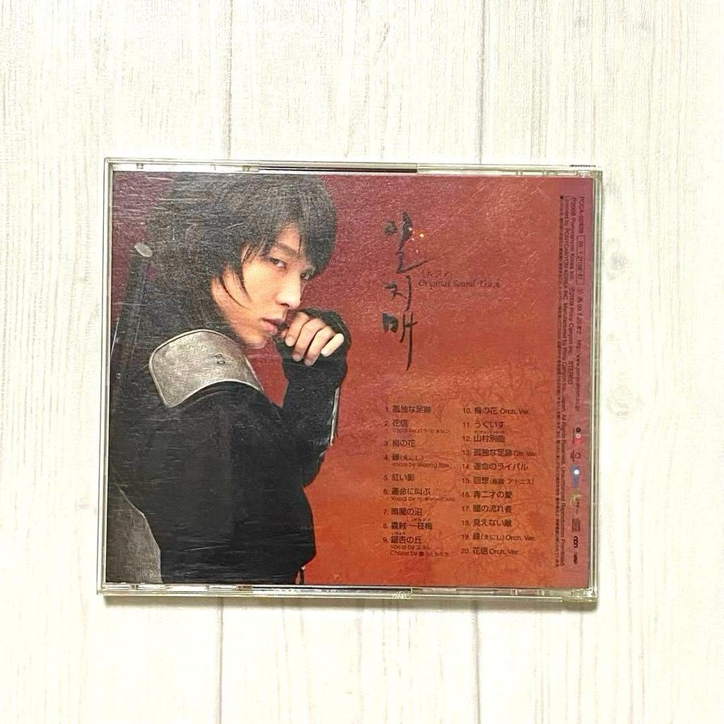 [GEBRAUCHT] Iljimae (Iljimae) Soundtrack von Lee Jun Gi, Korea, CD, 20 Lieder