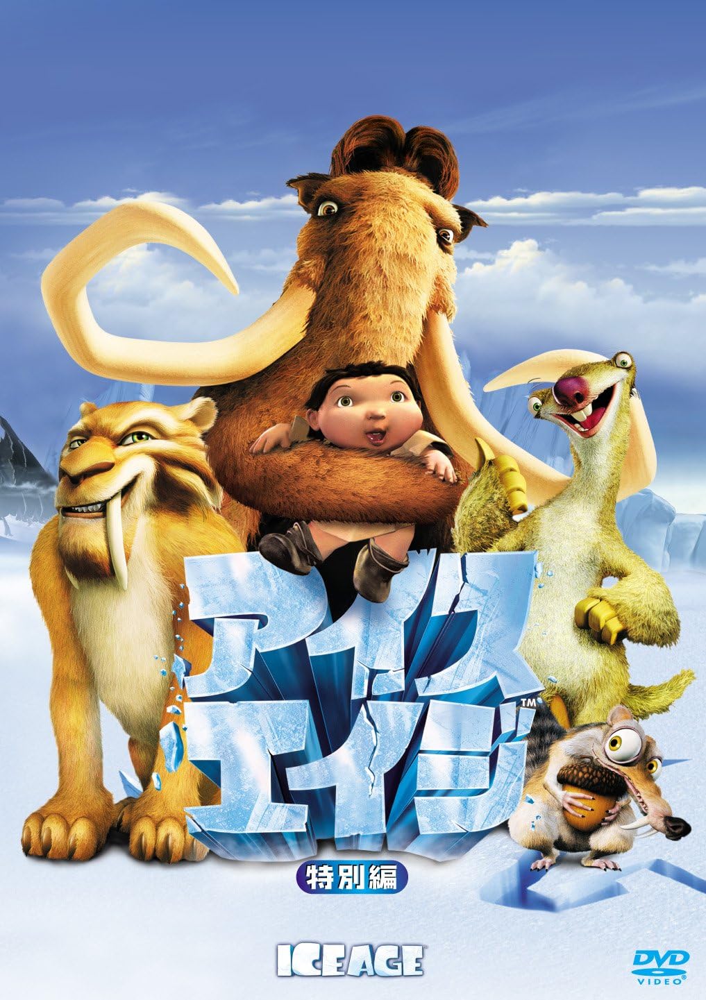 

DVD - Ice Age (Special Edition) 27101 Japan Movies & DVD Used