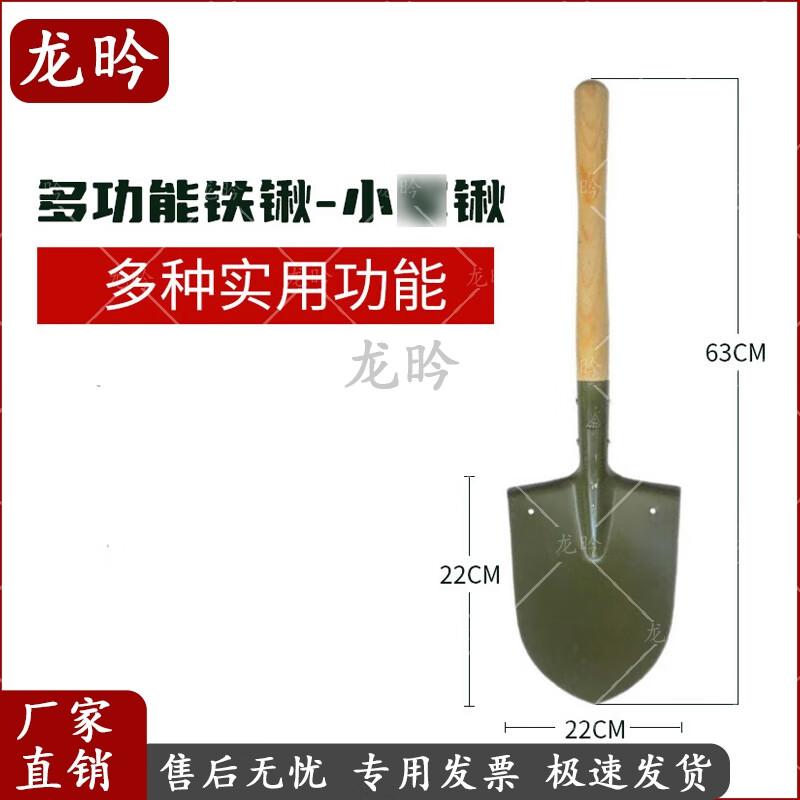 Longen Multi-purpose Shovels and Picks