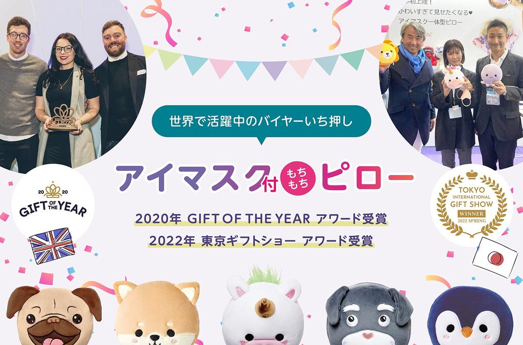 Relaxeazzz Soft Neck Pillow with Eye Cute Shiba Inu Plush Eye Authentic Japanese Product Mask, Toy, All-in-One Mask,