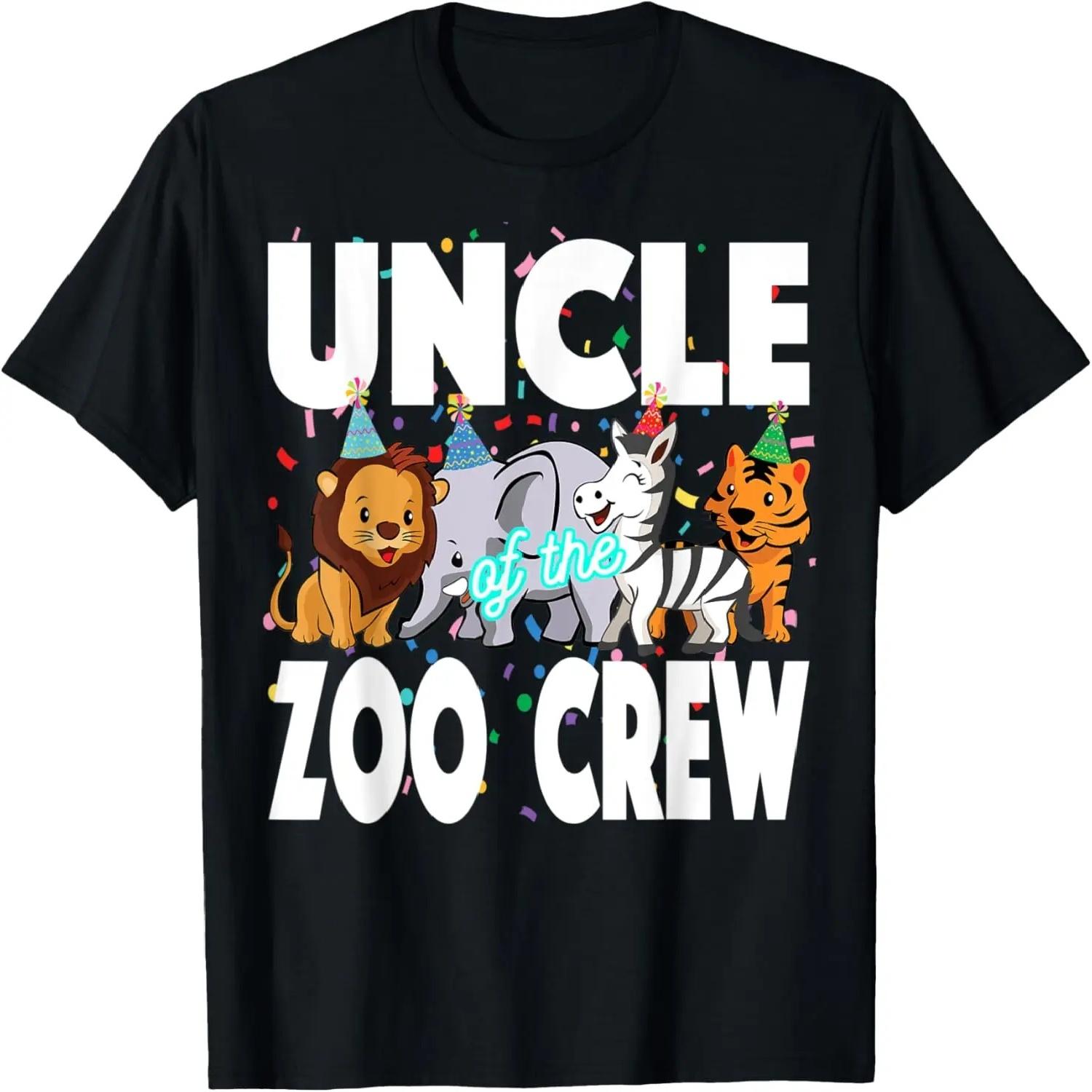 Mens Zoo jungle birthday shirt family costume party theme (UNCLE) T-Shirt XXXXXL разноцветный