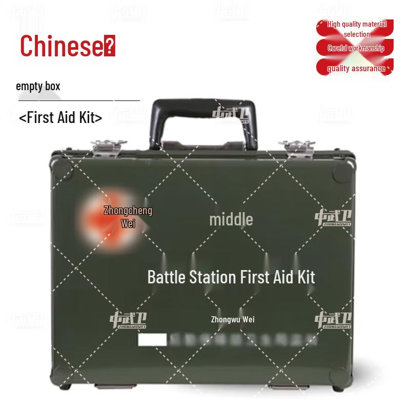 Zhongwuwei Battle Position First Aid Kit